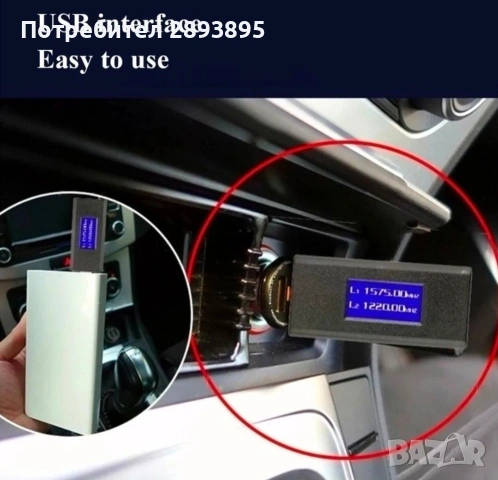 Защита от нежелано проследяване GPS заглушител