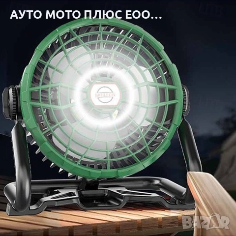 Aкумулаторен къмпинг вентилатор с вградена LED светлина - 360 градуса., снимка 2 - Къмпинг осветление - 55286400