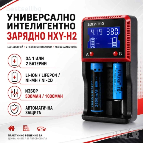 Универсално интелигентно зарядно устройство за акумулаторни батерии 18650 дисплей 26650 14500 16340
