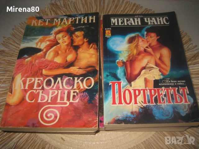 Колекция любовни романи - 10 бр. за 10 евро, снимка 6 - Художествена литература - 55355013