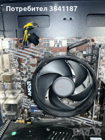 AMD Ryzen 5 4500 6 ядра + оригинален AMD охладител