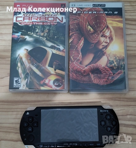 PSP 2004 Хакнат