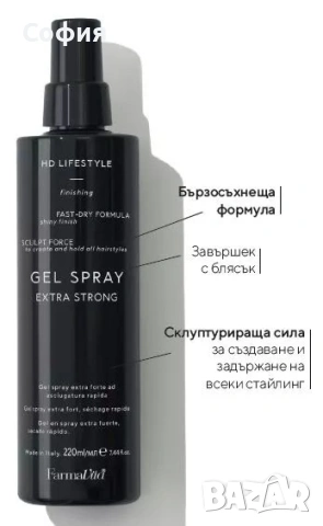 Гел Спрей Екстра Силен Farmavita Hd Lifestyle Gel Spray 220Ml, снимка 2 - Продукти за коса - 54738554