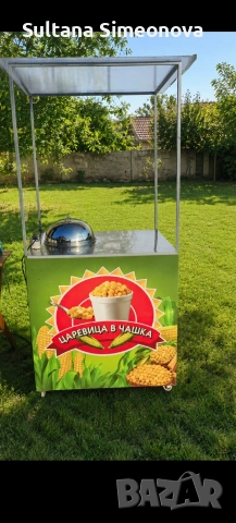 количка за царевица на пара