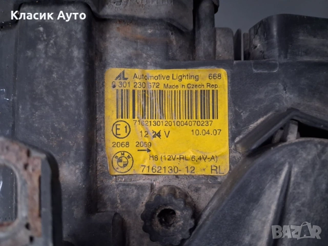 Фарове BMW E92 2008г., снимка 6 - Части - 54830670