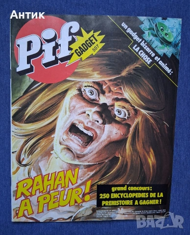 Лот Стари Френски Списания Pif Gadjet / 1978 - 1980 год., снимка 5 - Колекции - 54020993