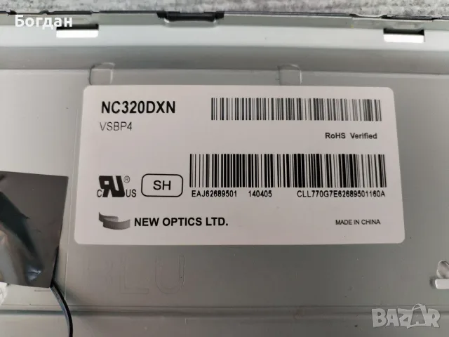 LG  32LB550B Display NC320DXN, снимка 2 - Части и Платки - 55693210
