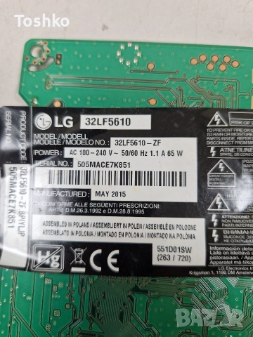LG 32LF5610 EAX66164203(1.0) EBT63716613  EAX66171501(2.0)  6870C-0488A  LC320DUE(MG)(A4), снимка 4 - Части и Платки - 54158951