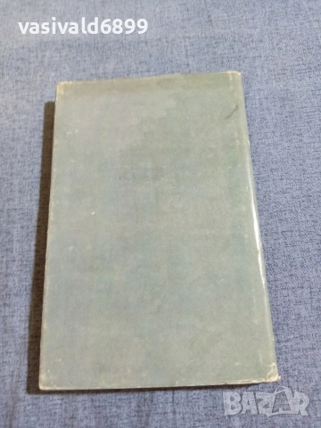 Константин Площаков - Любов за медал , снимка 3 - Българска литература - 55161059
