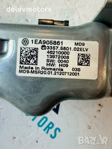 1ea905861 заключващ механизъм от Volkswagen ID.3 Pro двигател EBJC, ск. Кутия UMG, 145 кс., снимка 6 - Части - 55354195