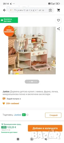 нова детска дървена кухня с аксесоари, снимка 10 - Играчки за стая - 55683574