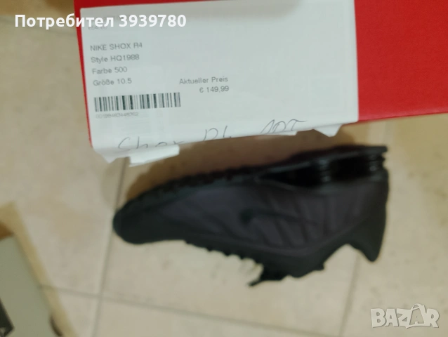 Nike Air Jordan и Shox R4 Номер 44 , снимка 7 - Кецове - 48682108