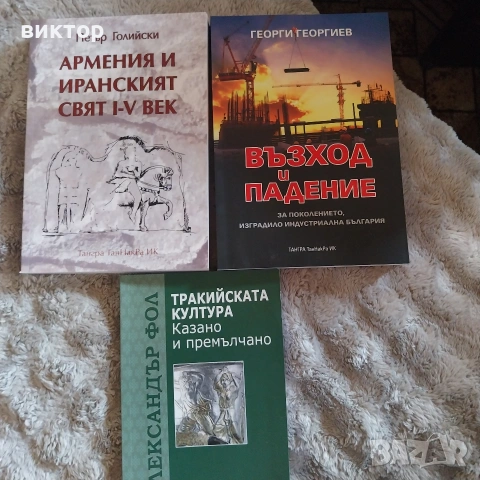 23 заглавия нови книги, снимка 3 - Художествена литература - 55147869