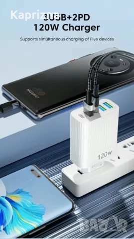 120w Мощно зарядно устройство, снимка 5 - Оригинални зарядни - 54731370