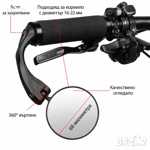 Огледало за велосипед, 360° регулируемо, Универсален ляв/десен монтаж, Кръгло 70мм, снимка 8 - Аксесоари за велосипеди - 55217948