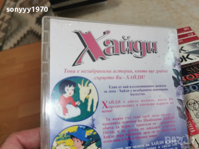 ХАЙДИ-DVD 0706261500L1, снимка 9 - DVD филми - 54808897