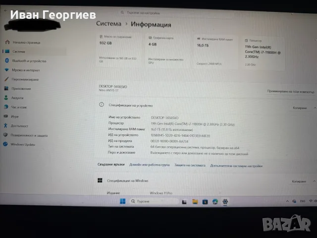 Продавам геймърски лаптоп Acer Nitro 5 AN515-57, снимка 5 - Лаптопи за игри - 55436395