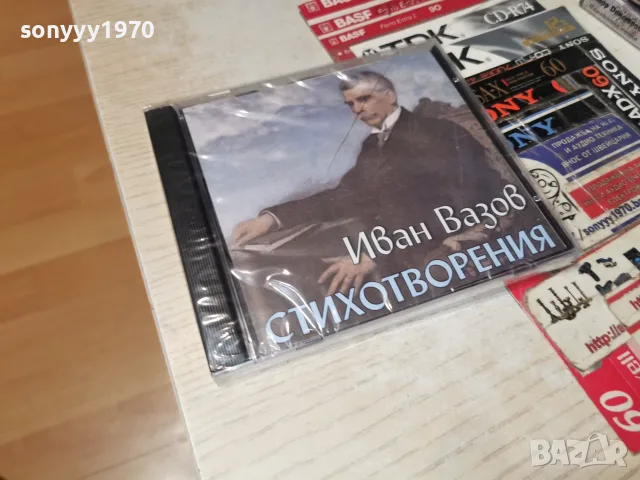 ИВАН ВАЗОВ СТИХОТВОРЕНИЯ NEW CD 2107262141H2E7R, снимка 11 - CD дискове - 55365652