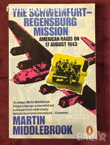 Американските бомбардировки в Германия 1943 / The Schweinfurt-Regensburg Mission