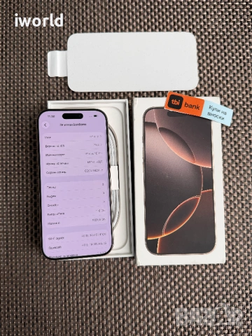 100% Battery 🔋  iPhone 16 Pro Лизинг от 30€/мес Desert Titanium❗️128GB НОВ❗️, снимка 11 - Apple iPhone - 53984794