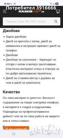 BLAKLADER Работен , снимка 7 - Панталони - 54237773