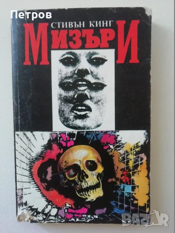 Шифърът на Леонардо, Шестото клеймо - Дан Браун, снимка 12 - Художествена литература - 51430342