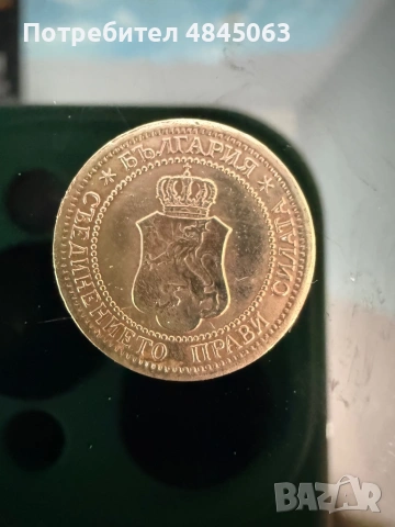 1 стотинка 1912 г , снимка 2 - Нумизматика и бонистика - 54751507