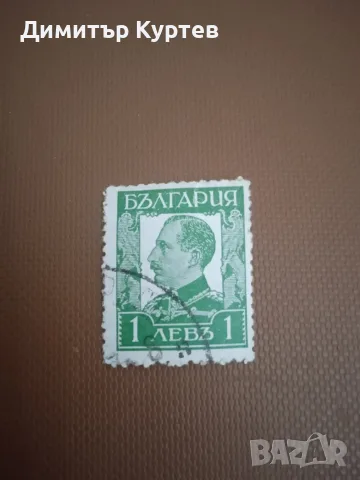 Царски марки България 1927/1943, снимка 6 - Филателия - 55352955