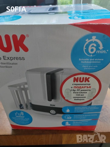 Стерилизатор nuk за 6 шишета, биберони