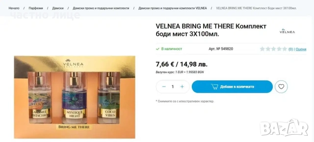 СУПЕР предложение за НОВА козметика, снимка 5 - Козметика за лице - 54542303
