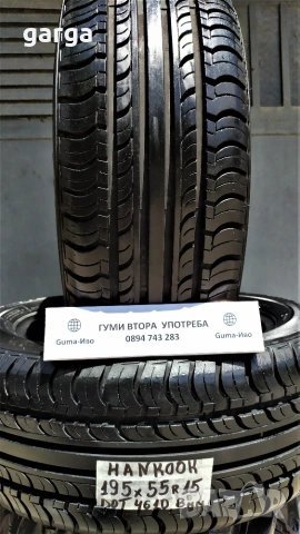Намалих 15 цола ЛЕТНИ ГУМИ 195X55R15;195X60R15 цола --- 2, снимка 5 - Гуми и джанти - 55043273