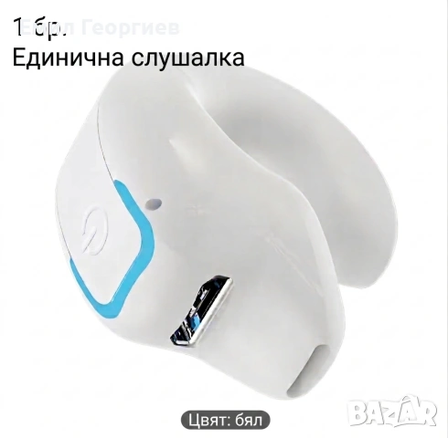 Нова Безжична Мини Слушалка (Единична) – Дискретна и Удобна , снимка 3 - Друга електроника - 54586632
