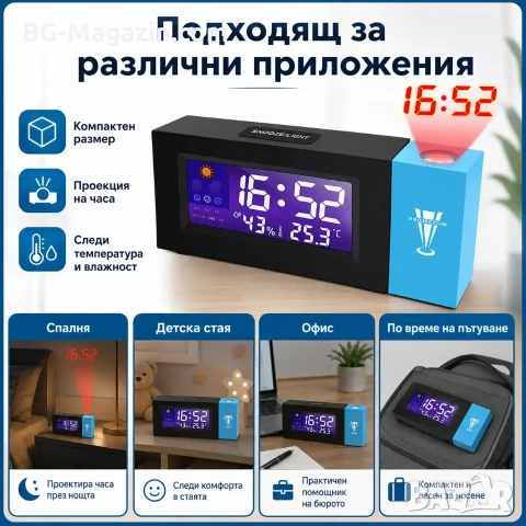 Модерен LED настолен електронен часовник с проектор на стена таван будилник аларма светещ дигитален, снимка 5 - Други - 51039948