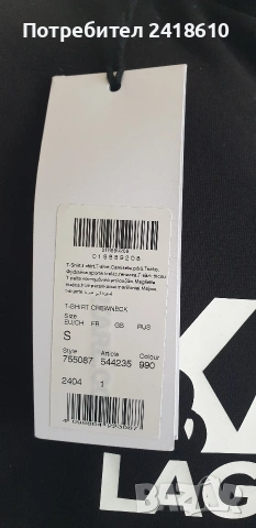 Karl Lagerfeld Stretch Cotton Mens Size S НОВО! ОРИГИНАЛ! Мъжка Тениска!, снимка 2 - Тениски - 53949455