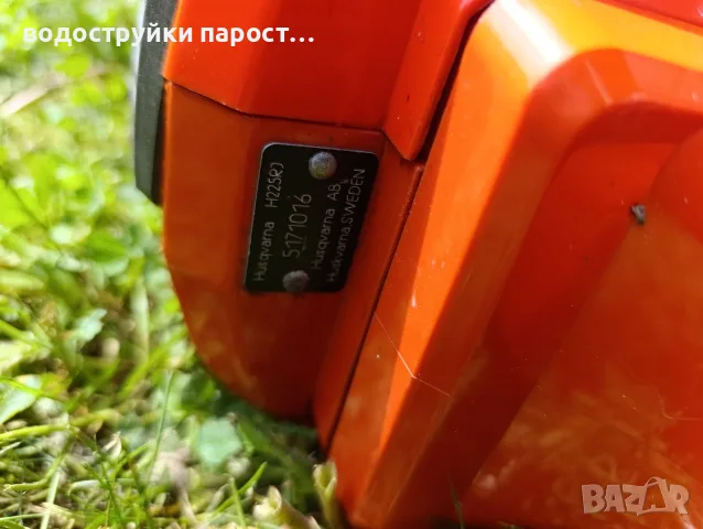 здравейте тример храсторез , снимка 6 - Градинска техника - 55316777