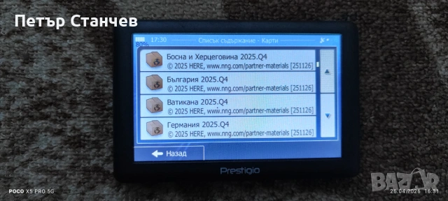 GPS навигация Prestigio 5066, 5 инча за кола камион и други с последните карти на Европа и Турция, снимка 7 - Prestigio - 54322109
