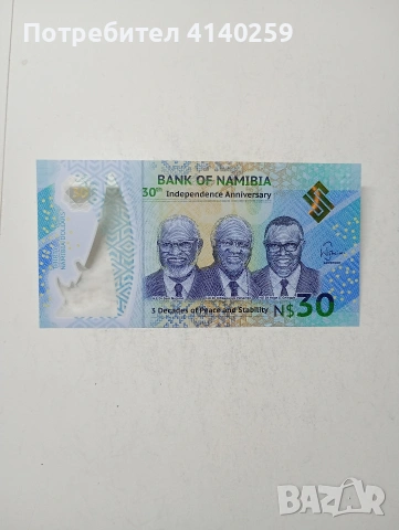 НАМИБИЯ БАНКНОТА 