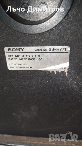 SONY HCD-H771 , снимка 11 - Тонколони - 54885963