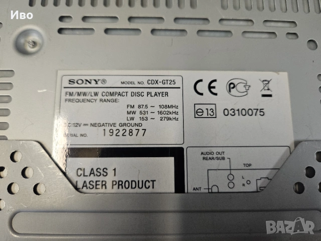 Авторадио Sony CDX-GT25 – Мощен звук и японска прецизност от серията Xplod, снимка 6 - Аксесоари и консумативи - 54452977