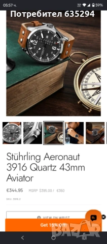 Stuhrling