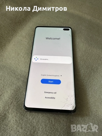 Samsung Galaxy S10+ 128GB, снимка 7 - Samsung - 55501398