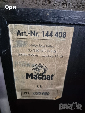 Тонколони Magnat 144 408, снимка 11 - Тонколони - 55165444