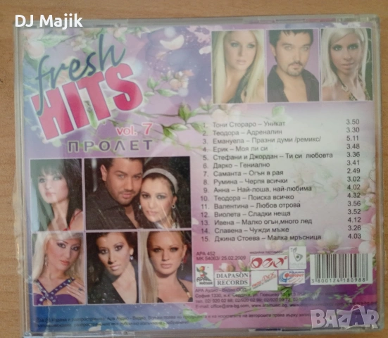 Продавам нов сд диск с поп фолк, снимка 2 - CD дискове - 55284458