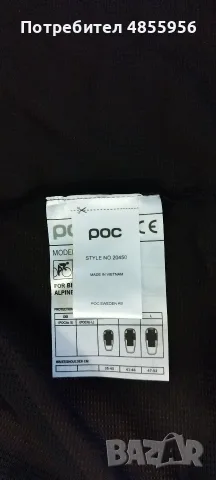 MTB защита - POC (L-Large) Waist/shoulder cm 47-52 VPD AIR BACK B-4 For bike, snowboard & alpine ski, снимка 9 - Аксесоари за велосипеди - 55655032