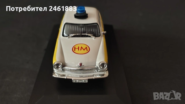 1/43 метална колекционерска количка DéAgostini Волга ГАЗ 21 Народна Милиция, снимка 3 - Колекции - 55252159