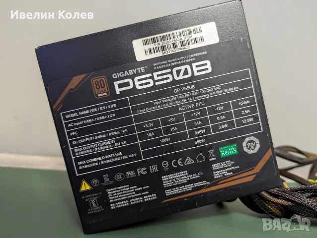 Gigabyte P650B Bronze 650W, снимка 2 - Захранвания и кутии - 55323824