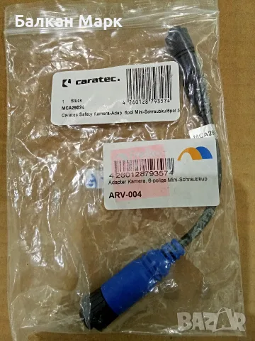 Адаптер за камера за задно виждане Caratec MCA29024 / ARV-004 6-pin mini за кемпер, снимка 3 - Части - 55478070