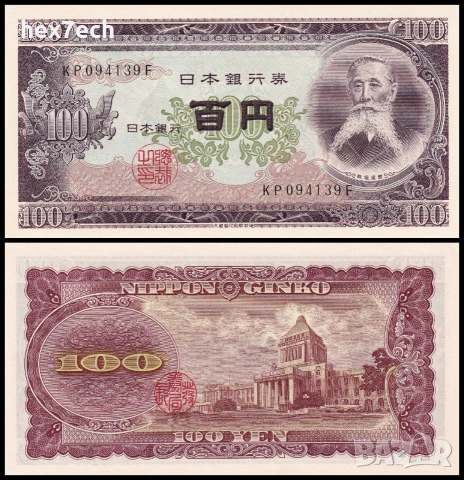 ❤️ ⭐ Япония 1953 100 йени UNC нова ⭐ ❤️
