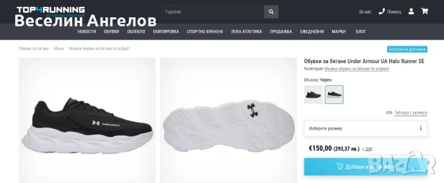 ЧИСТО НОВИ Under Armour Halo Runner SE, снимка 4 - Маратонки - 54793001