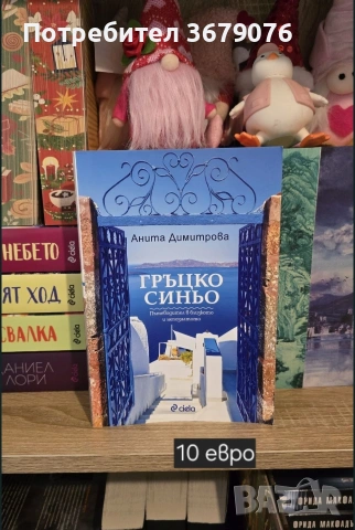 Съвременни книги, снимка 9 - Художествена литература - 55181261